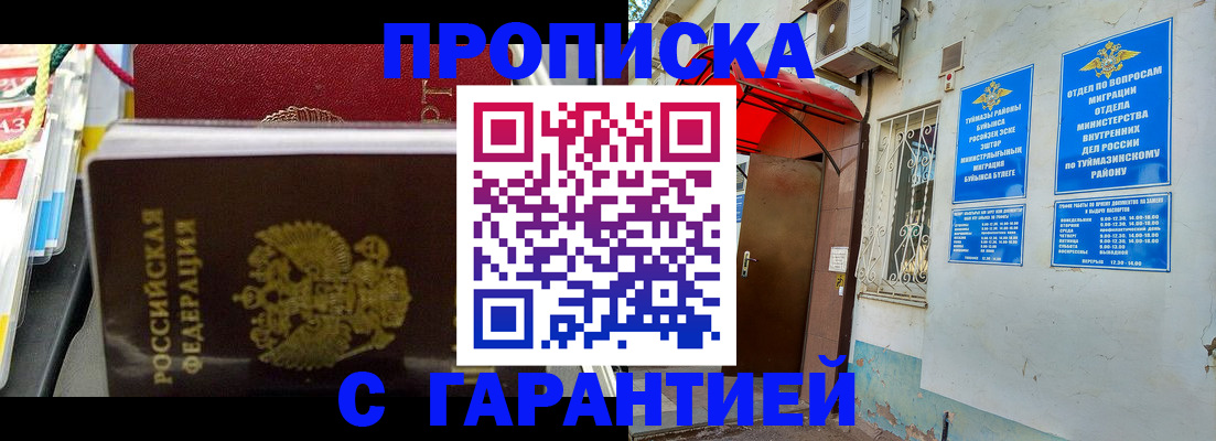 прописка паспорт в Тамбове