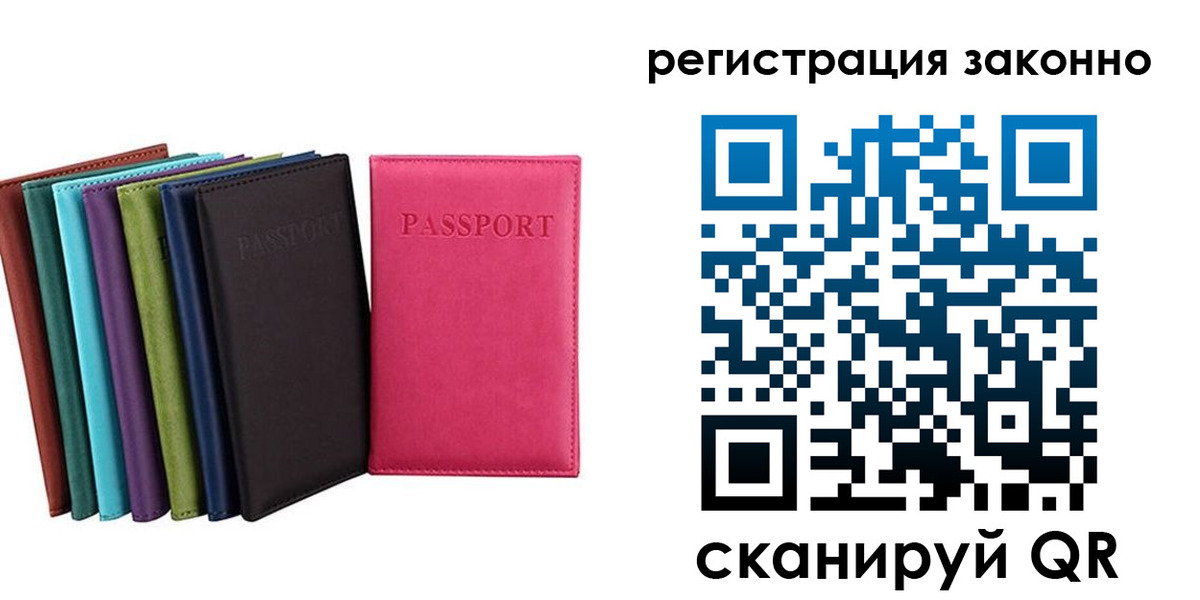 прописка от собственника в Тамбове