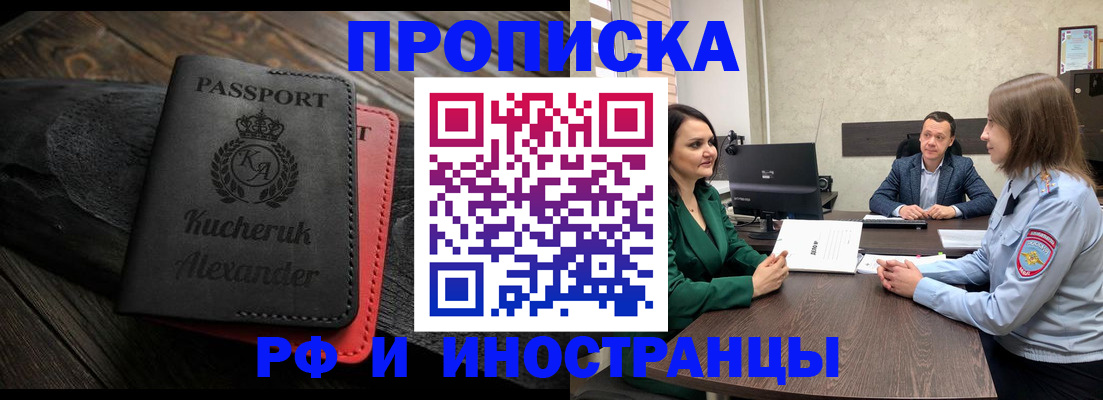 прописка для военкомата в Тамбове