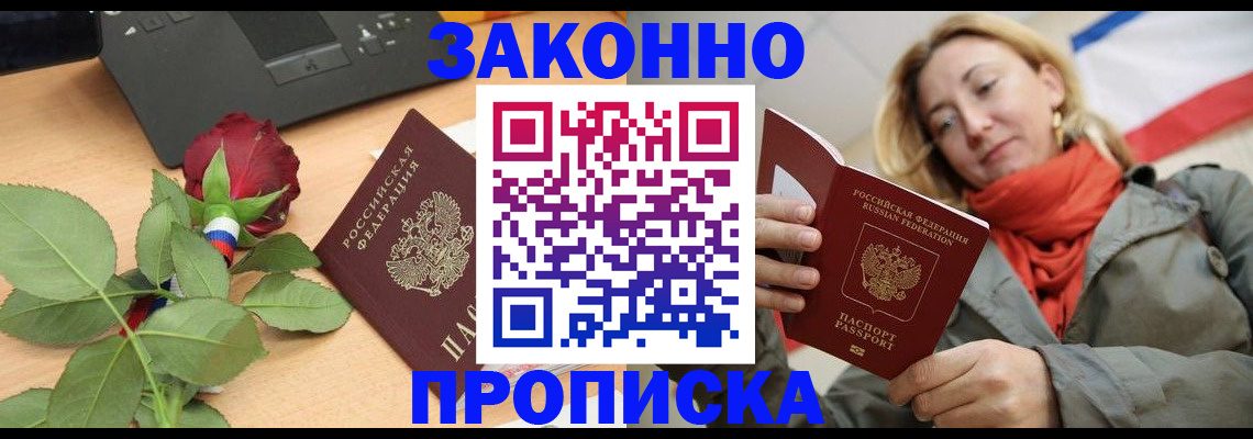 прописка регистрация в Тамбове