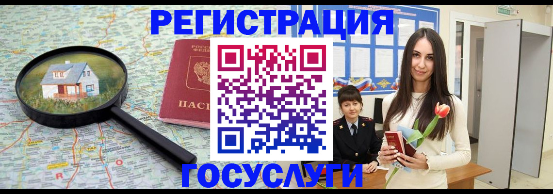 прописка для кредита в Тамбове
