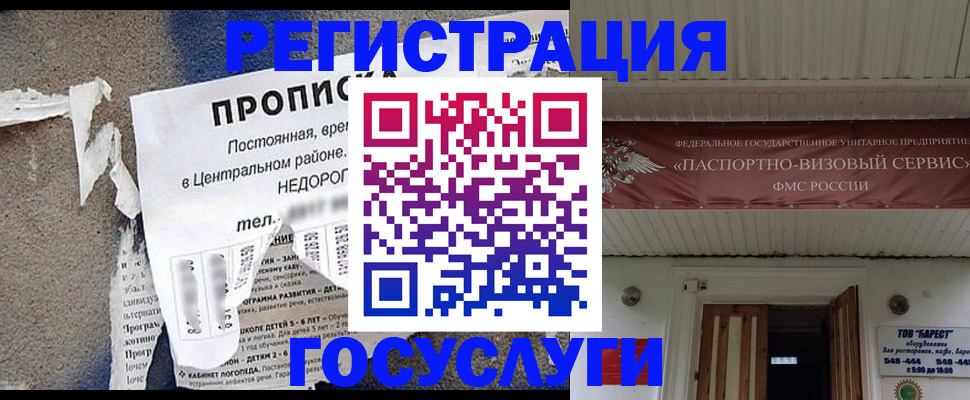 временная регистрация надежно в Тамбове