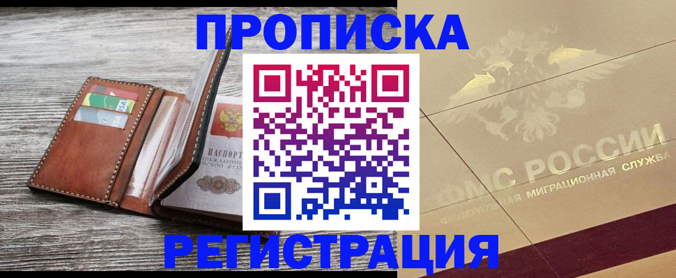 прописка в квартире в Тамбове