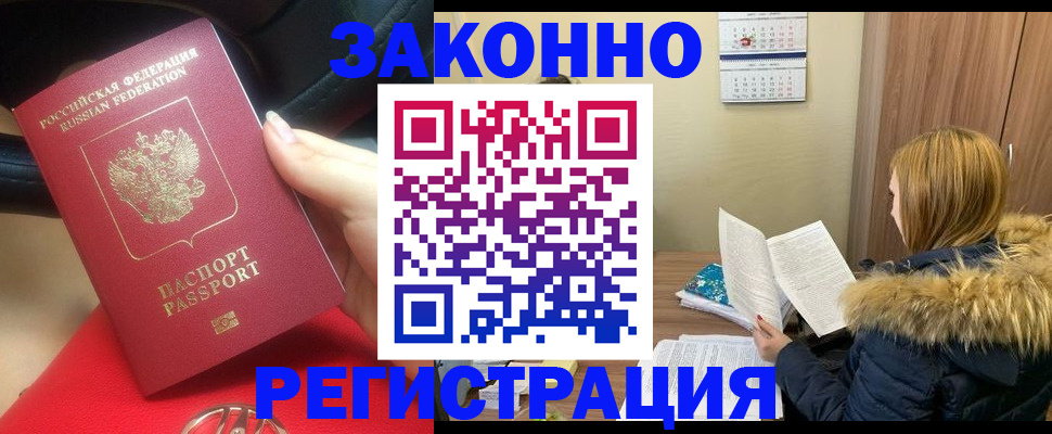 временная регистрация для всех в Тамбове