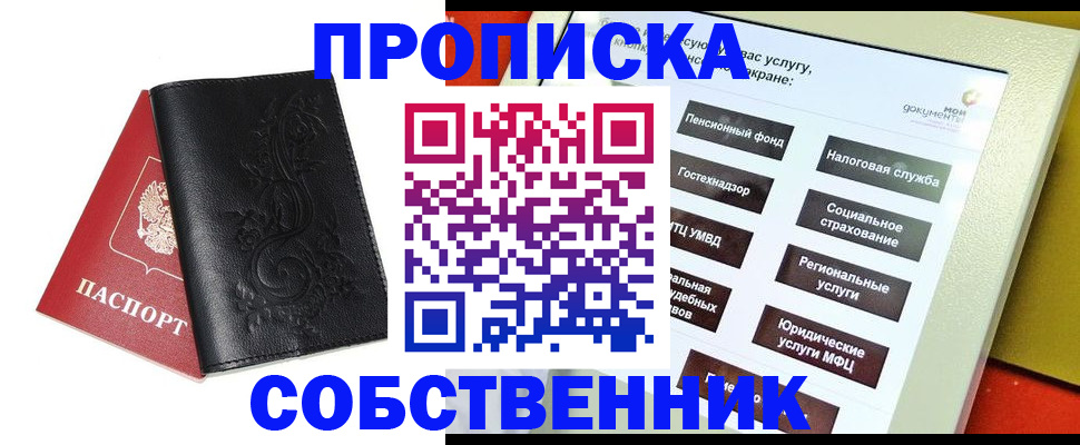 прописка в квартире в Тамбове