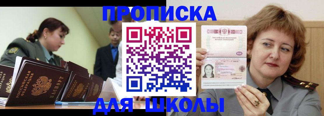 прописка для военкомата в Тамбове