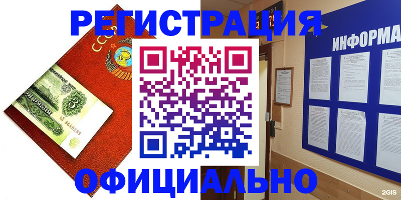 прописка 2025 в Тамбове