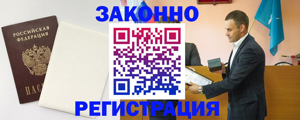 прописка в Тамбове