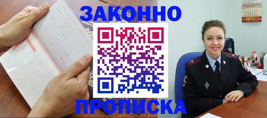 временная регистрация законно в Тамбове