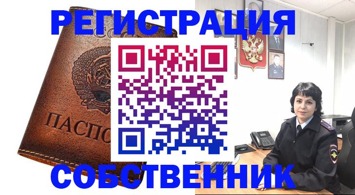 прописка регистрация в Тамбове