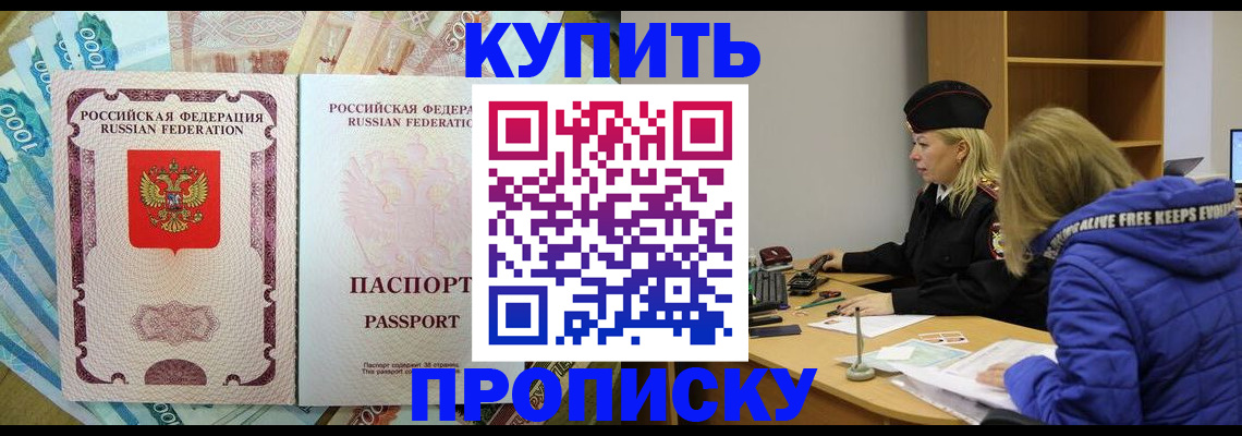 временная регистрация гарантия в Тамбове