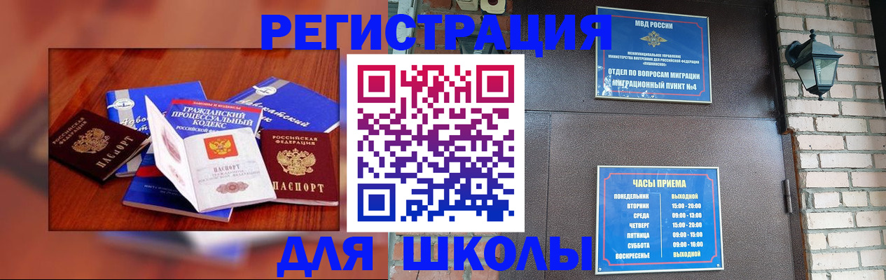 временная регистрация в квартире в Тамбове